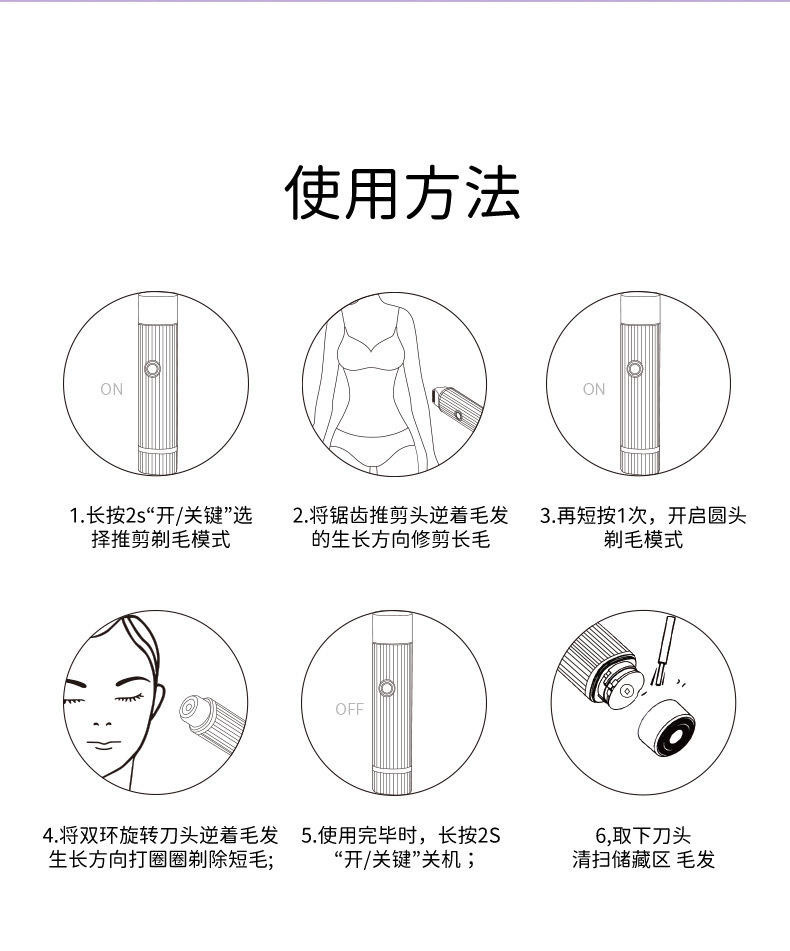 电动剃毛器私密男女士修剪器通用刮毛刀不留脱毛腋下详情14