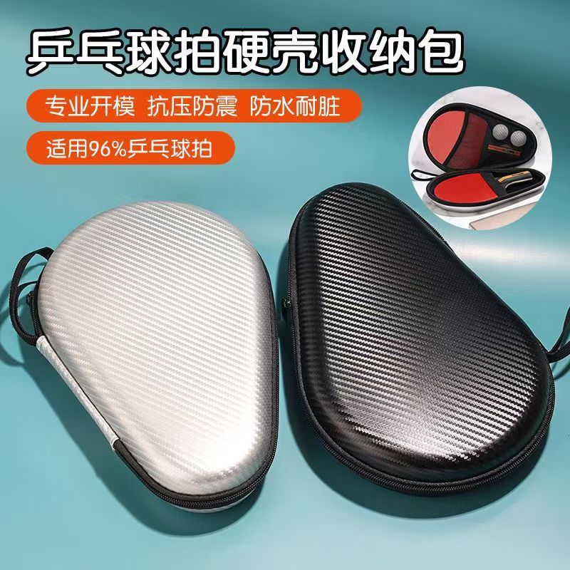 葫芦乒乓球运动乒乓球拍套包硬壳硬质专用直拍收纳保护套便携豪华详情2
