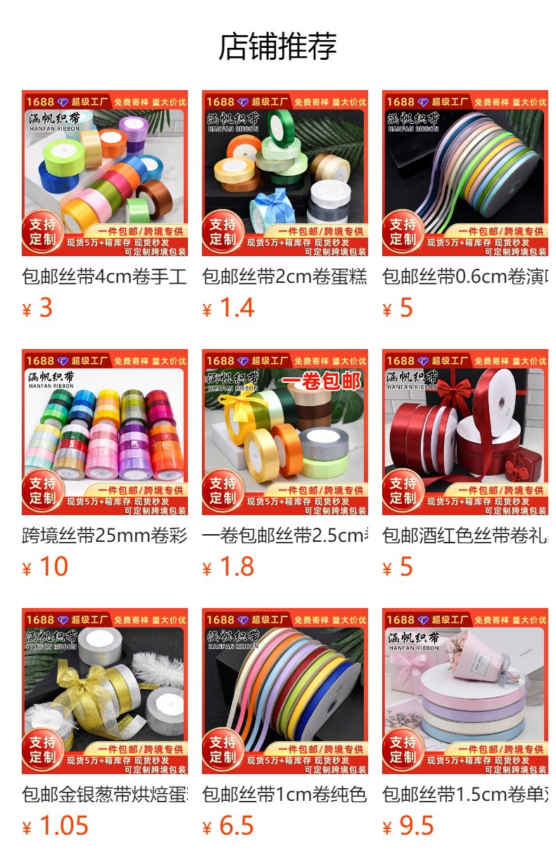 Hanfan woven ribbons, coffee-colored ribbons, 0.3 to 5 centimeters wide, gift flower decorations, handcrafted bows, colorful ribbons, clothing accessories, scarves, silk scarves, sun-protective clothing, sashes pic 1