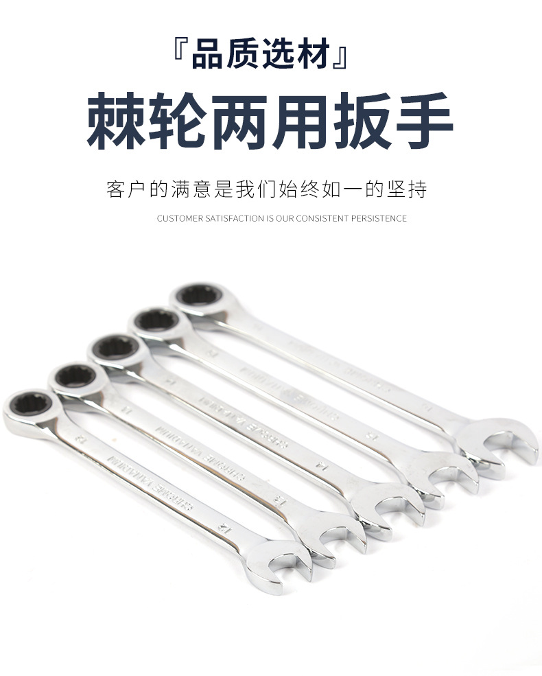 厂家批发双头开口快速棘轮扳手汽车维修工具72齿两用梅花开口扳手详情5
