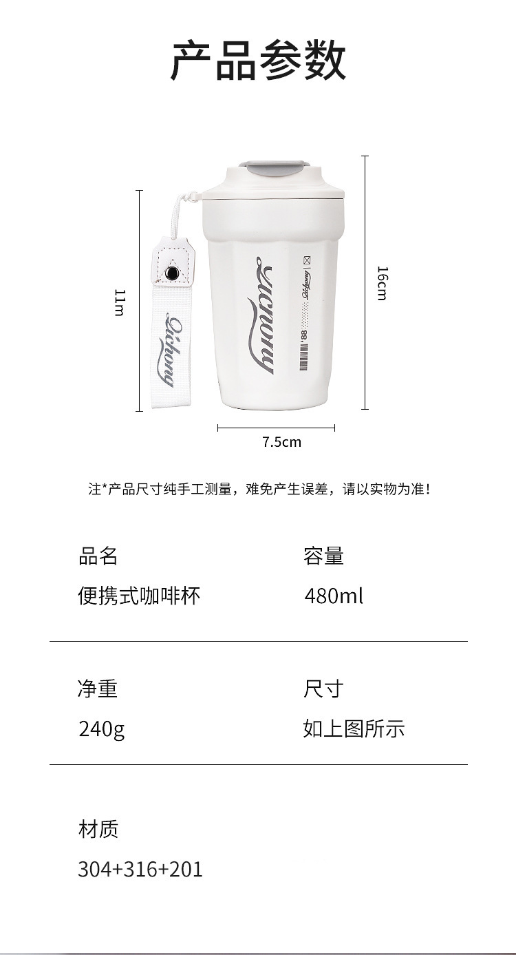 咖啡杯316不锈钢保温杯高颜值男女学生礼品杯车载便携水杯保冷杯详情16