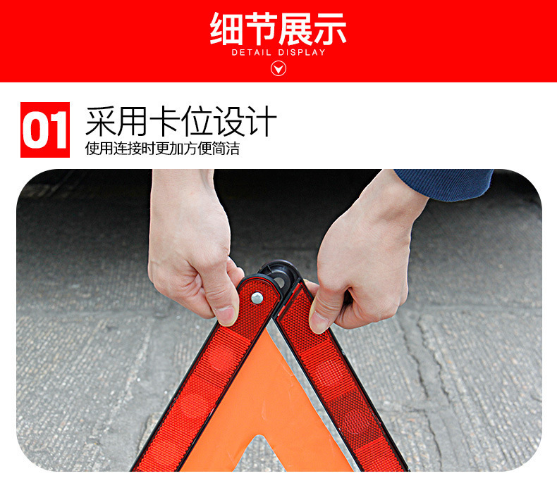 汽车三角架警示牌紧急故障标识反光安全应急停车牌折叠小红盒用品详情7