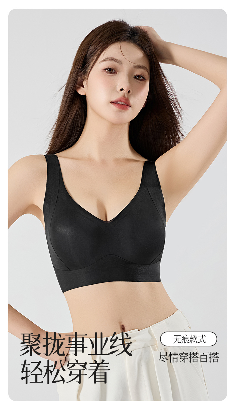 夏季凉感无痕女士内衣 轻薄透气固定杯聚拢提拉文胸 支撑收副乳女士文胸 其他分类详情11