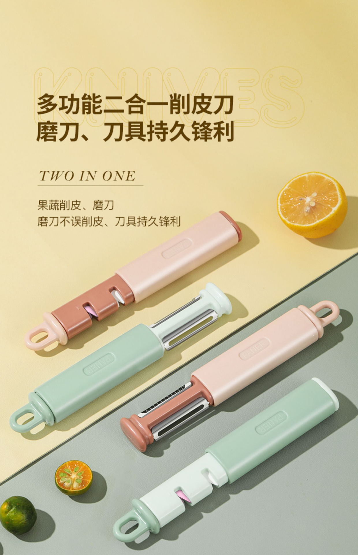多功能水果蔬菜削皮器 带磨刀器刨丝器刮皮器带磨刀器削皮器详情1