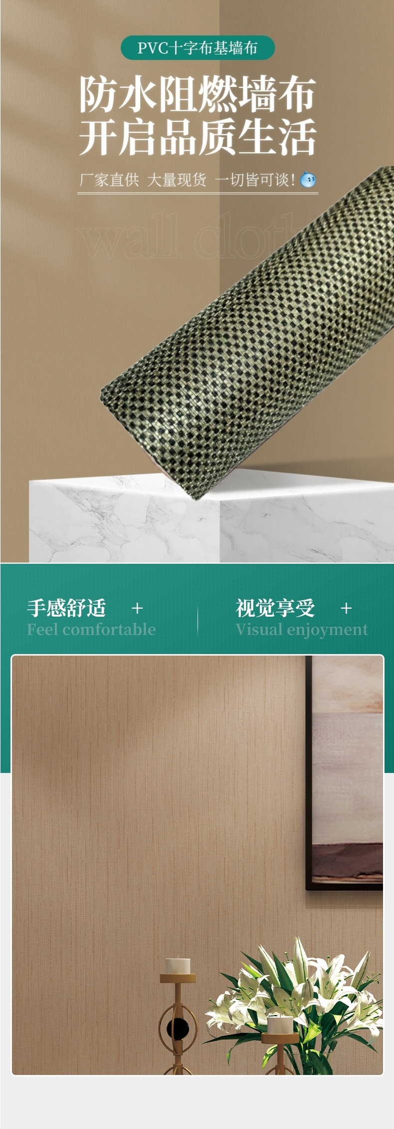 酒店宾馆PVC工程墙布十字布基墙布1.37米宽素色阻燃墙纸壁布厂家详情2