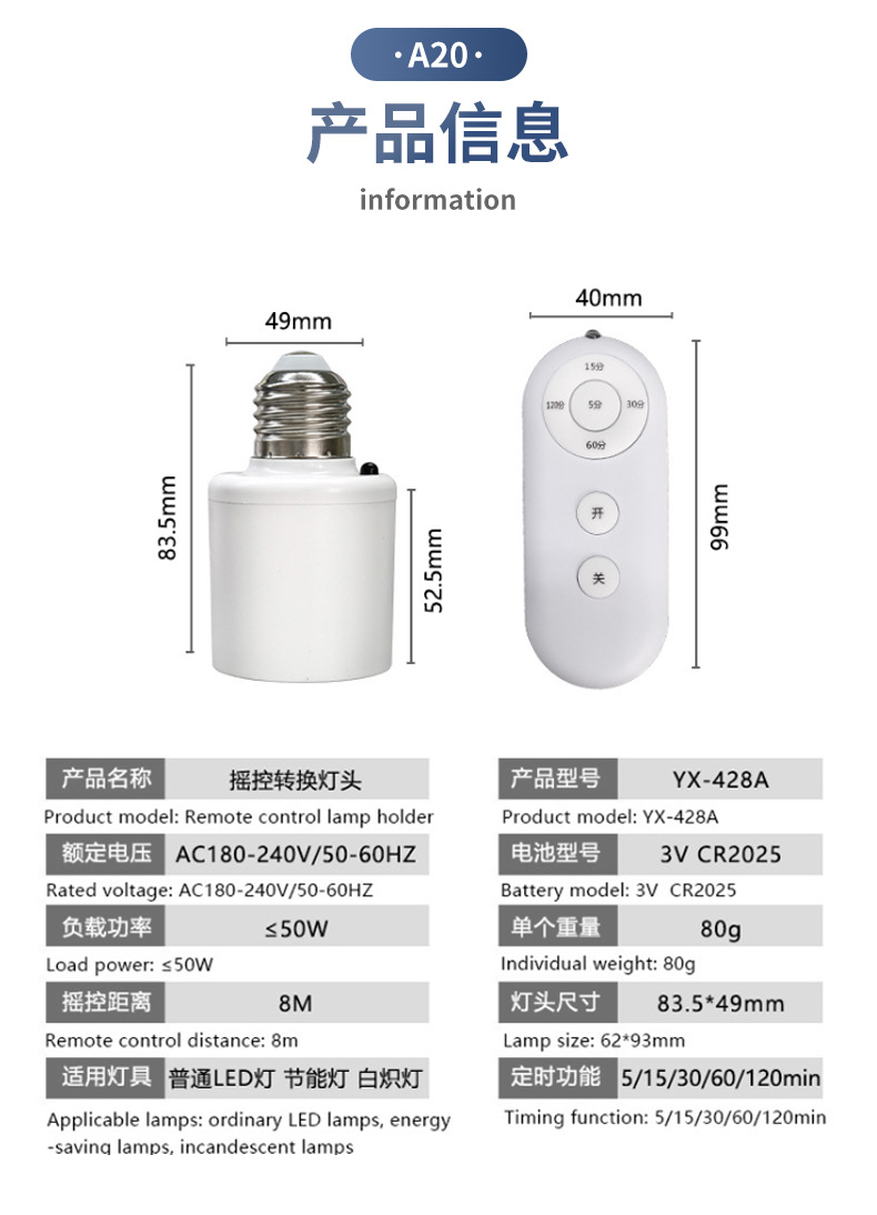 E27螺口遥控灯头懒人关灯摇控5档定时关灯无线遥控开关灯头跨境详情4
