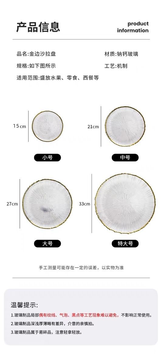 日式条纹玻璃盘网红家用透明餐具水果盘子西餐沙拉碗餐盘碟子精致详情2