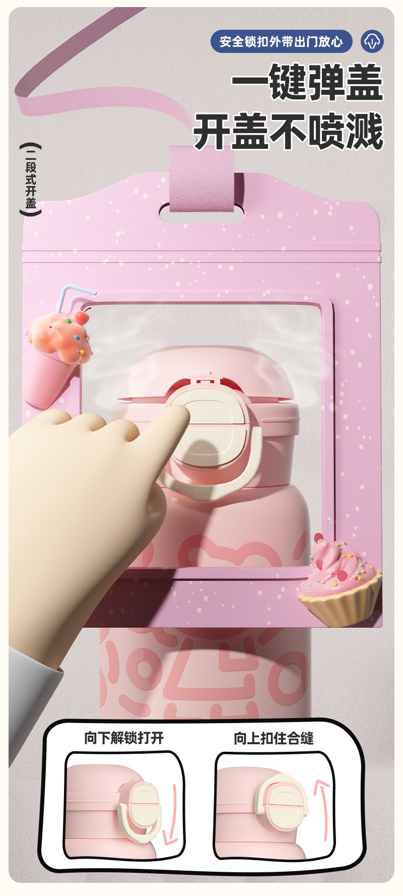 新款高颜值316不锈钢保温杯大容量萌趣儿童双饮杯有背带长效保温详情21