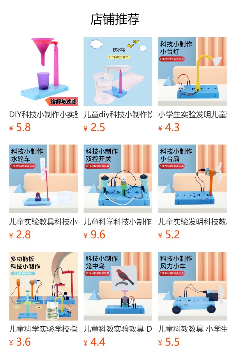 博燃科教蓝色底板齿轮传动科技小制作拼插玩具趣味互动科教玩具详情1