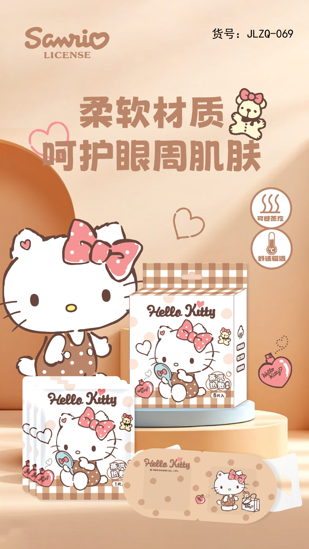 三丽鸥蒸汽眼罩旅行睡眠卡通眼罩学生午休眼疲劳不压眼热敷眼罩详情27