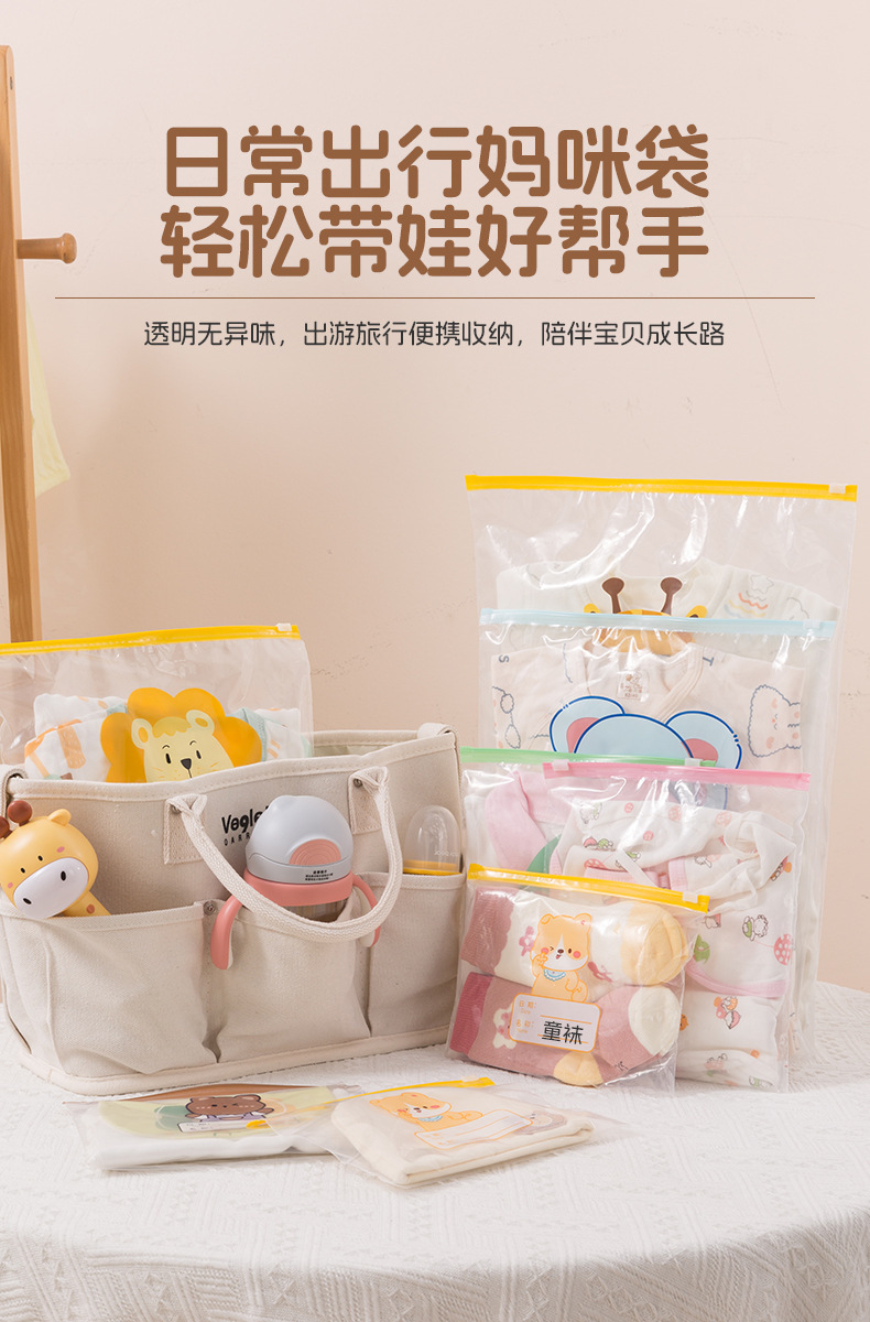 滑锁袋儿童宝宝衣物收纳袋待产入园袋幼儿园收纳袋食品保鲜密封袋详情8