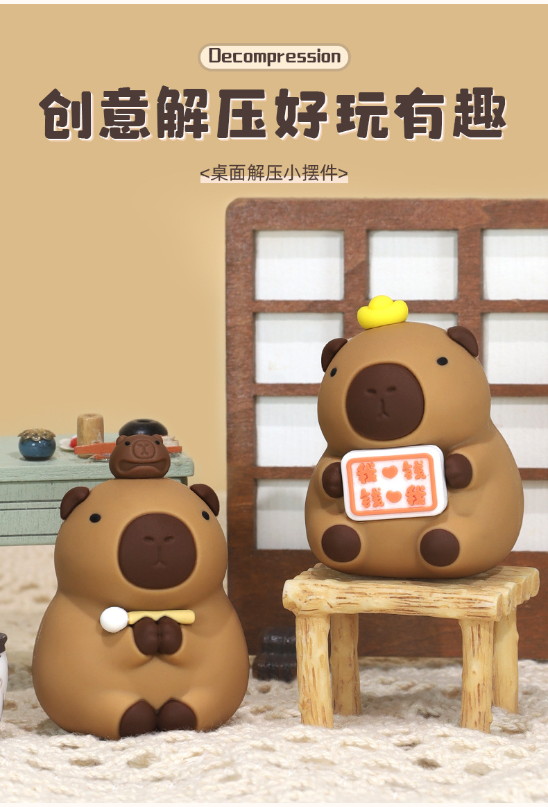 卡皮巴拉摆件可爱小摆件办公室桌面装饰摆件卡通创意礼物工艺品详情5