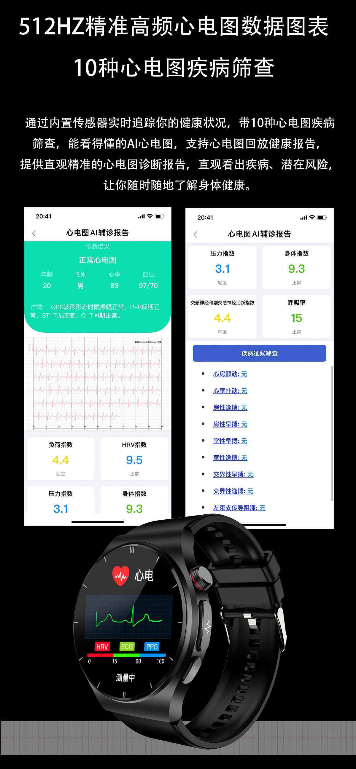 智能手表ET340蓝牙通话心率血氧血压睡眠计步健康监测运动手环表详情5
