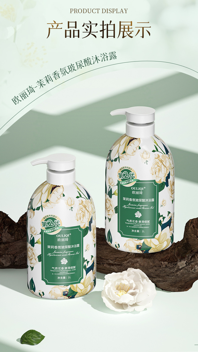 【包邮】欧丽琦花香樱花沐浴露温和清洁持久留香茉莉大容量沐浴乳详情30