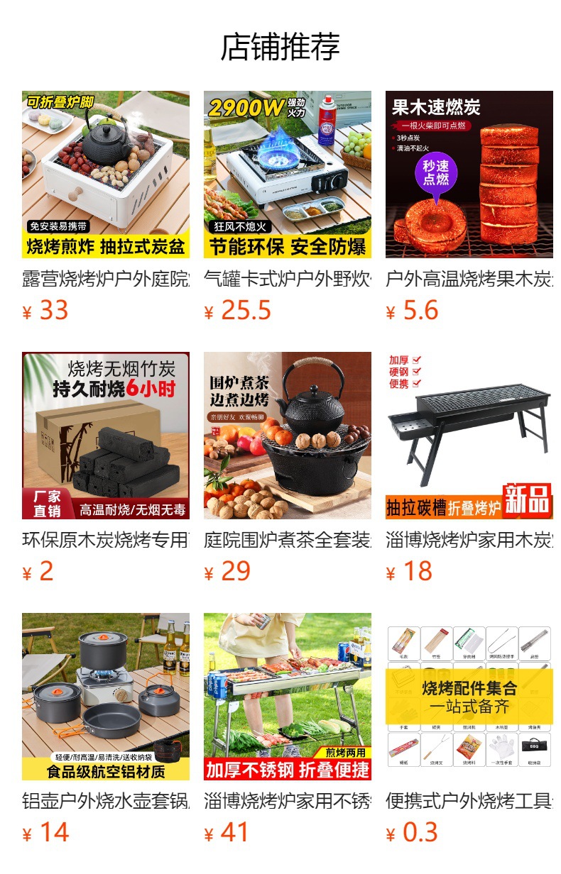 淄博烧烤炉户外便携折叠烧烤架全套bbq无烟碳烤肉家用木炭火炉子详情1
