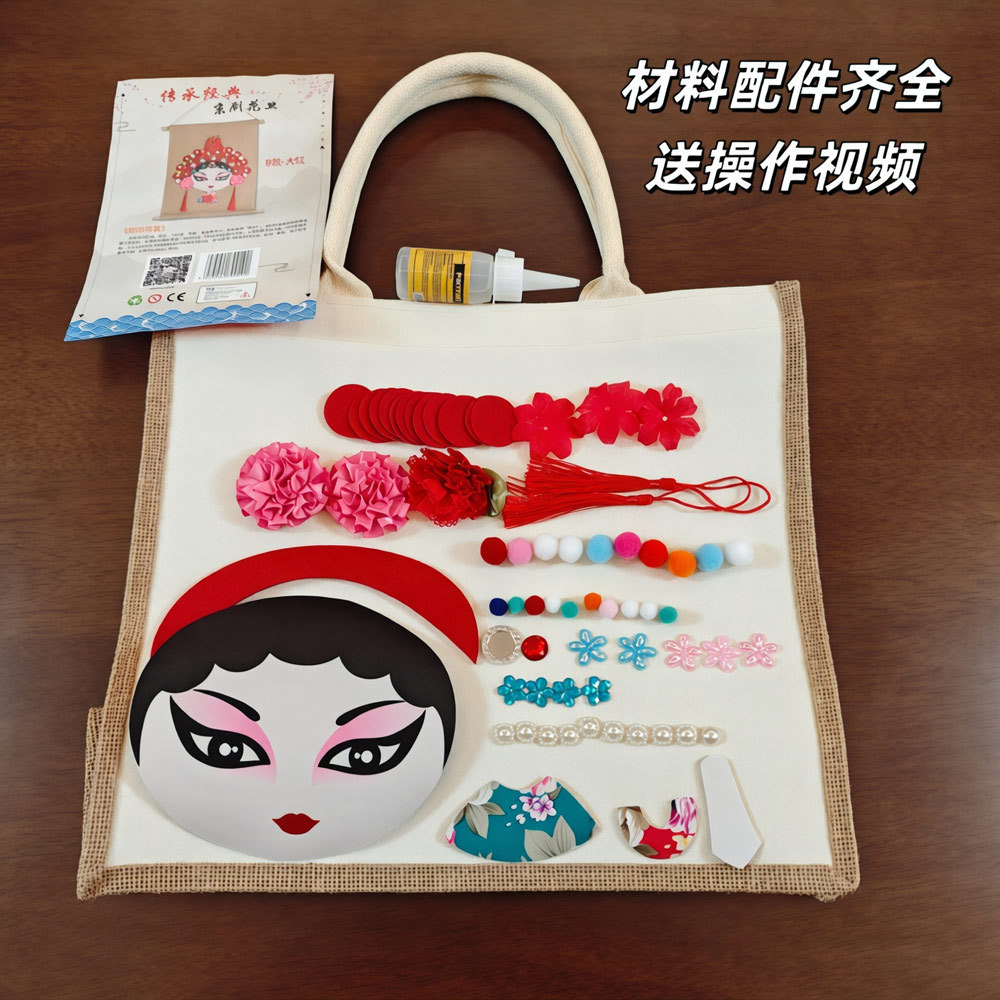 非遗手工diy材料包京剧花旦帆布包社区亲子活动团建暖场手工制作详情3