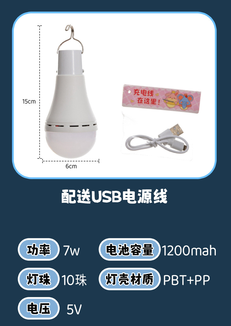 卡通可爱动物毛绒玩具吊灯可调节亮度三挡可调兔子小蓝象玩偶公仔详情12