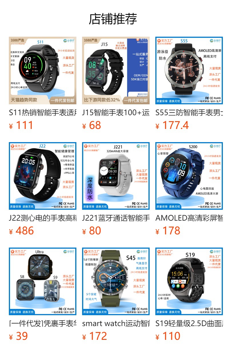 跨境华强北S9Ultra2灵动岛J02蓝牙通话手环男式s8运动智能手表详情3