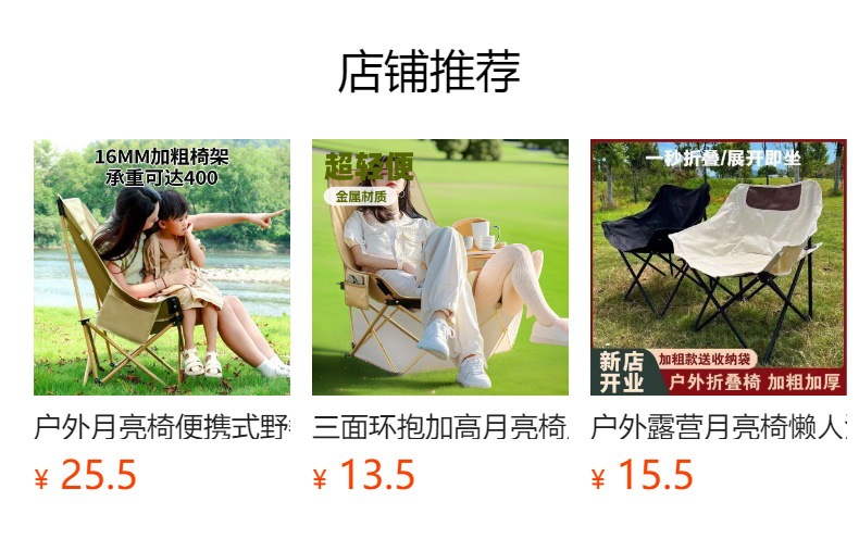 预览状态下无法点击,发布后,可点击跳转到对应的商品页面 Складные стулья на четырех скоростках регулируются откидным креслом с откидными ногами, лежащими в шезлонге, а лунные стулья отдыхают в кемпинг из углеродистой стали, Оксфорд pic 12