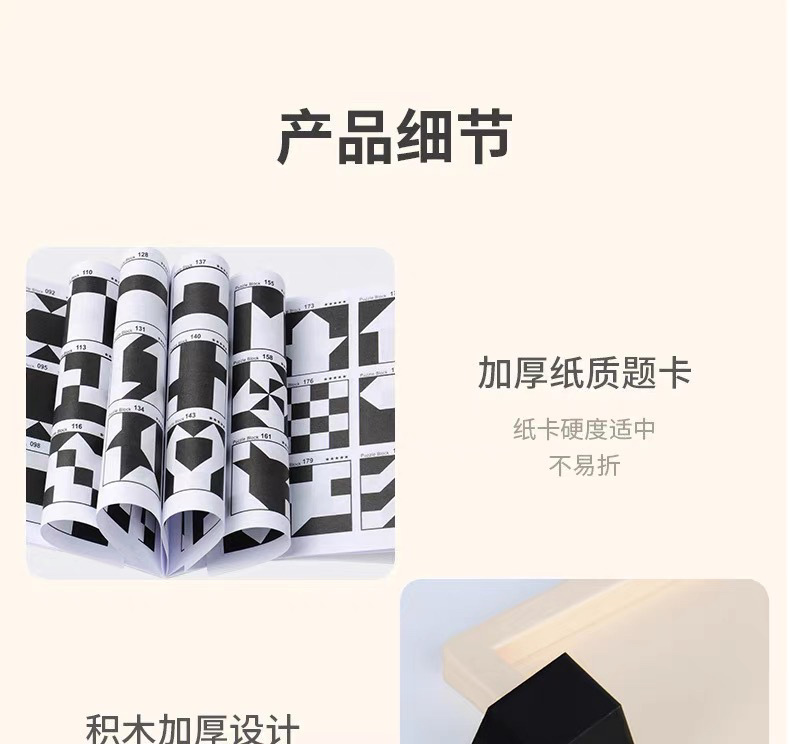 隐藏积木黑白拼图6到12岁以上男孩10-14女孩儿童益智拼装训练玩具详情16