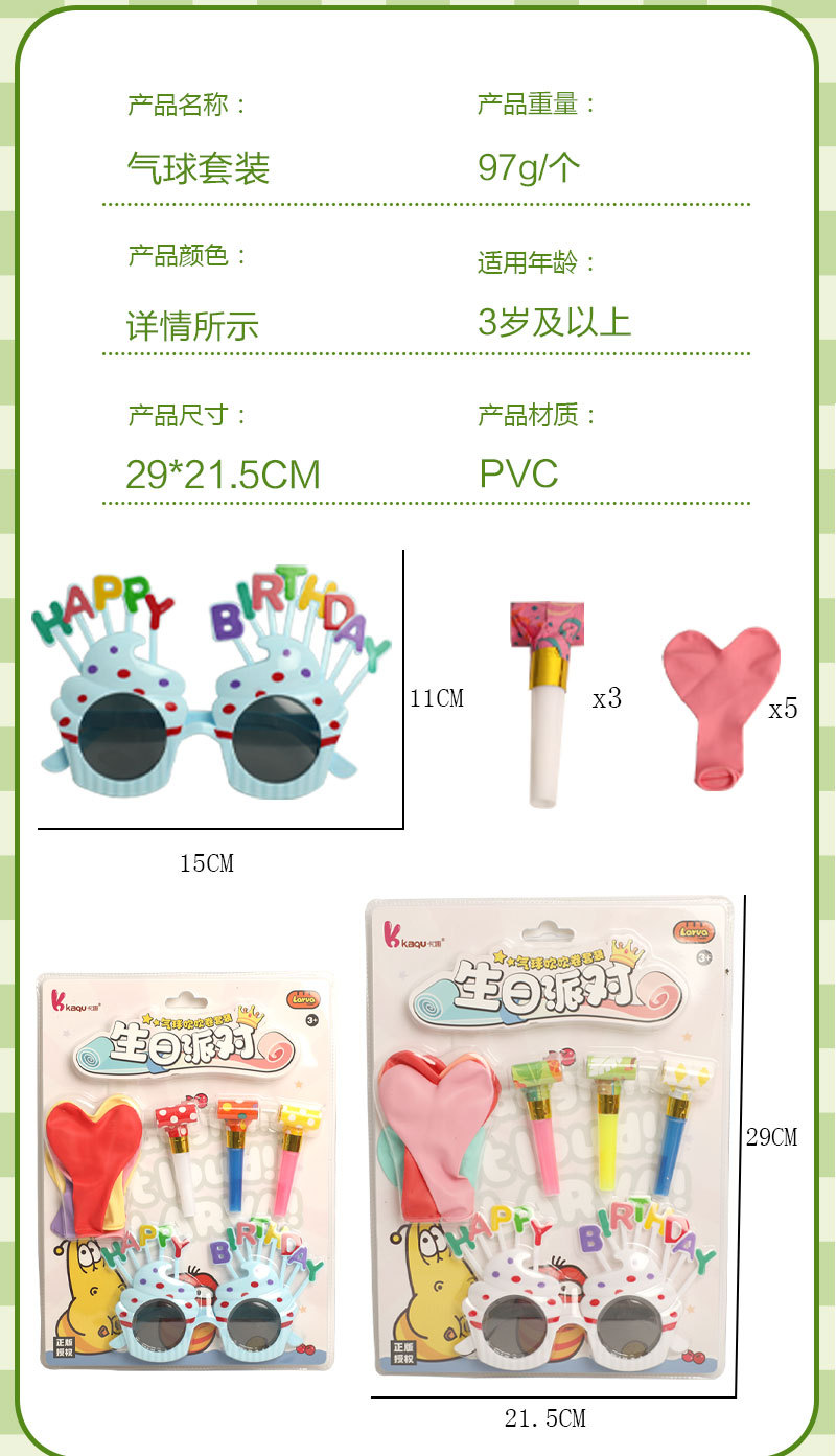 爱情告白生日派对场地气球马卡龙色派对心形圆形长条形气球打气筒详情2