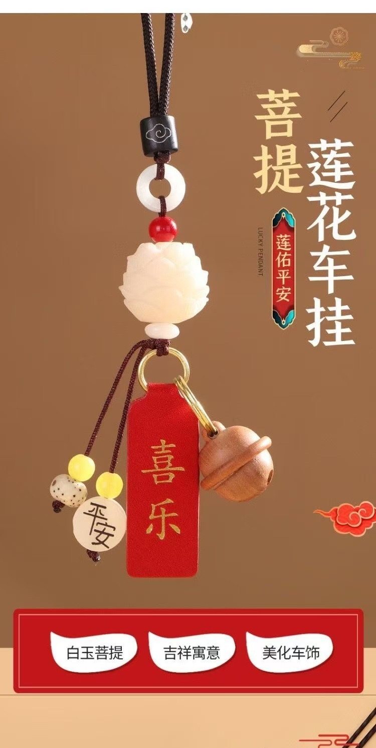 The new car pendant, the Bodhi lotus pendant, is the same popular style as the peace and joy charm rearview mirror pendant pic 1