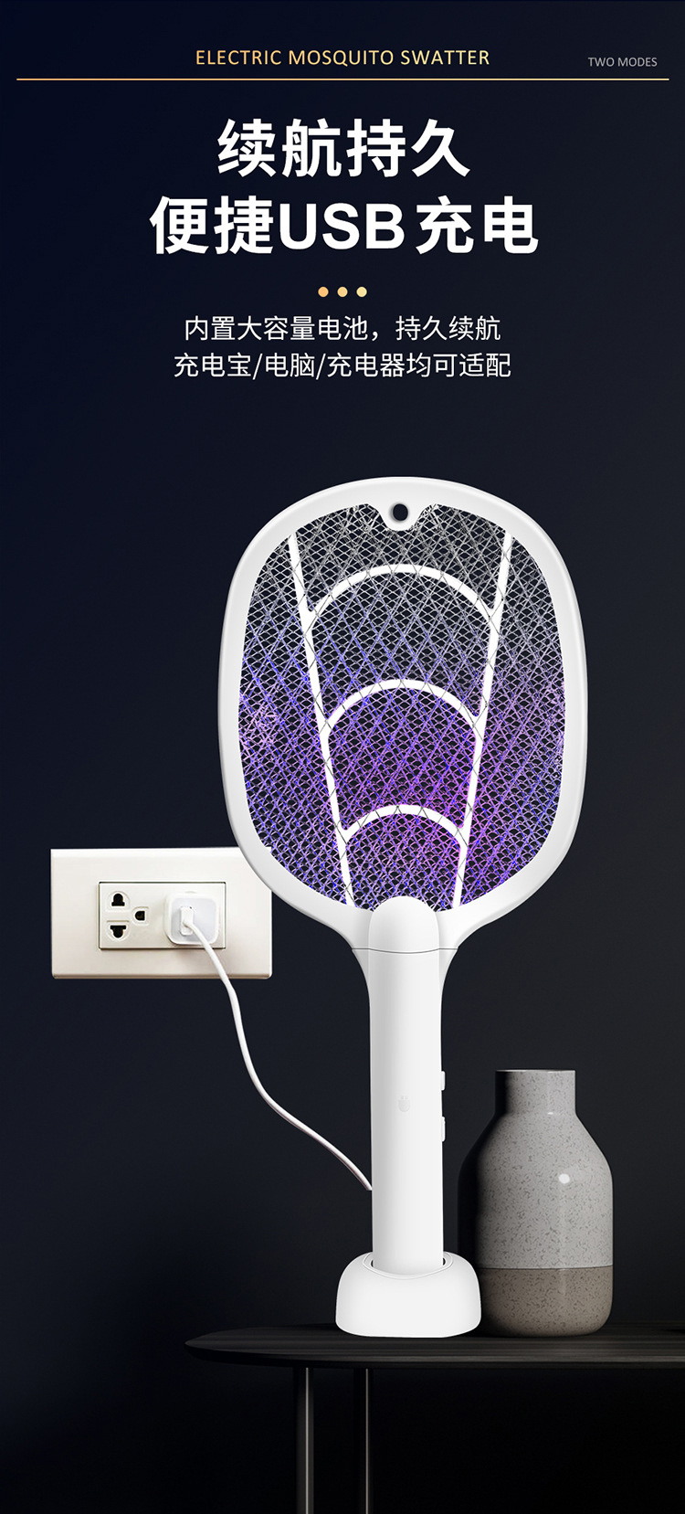 跨境新款二合一电蚊拍家用挂壁自动诱蚊灭蚊灯手持便携灭蚊拍批发M142详情16