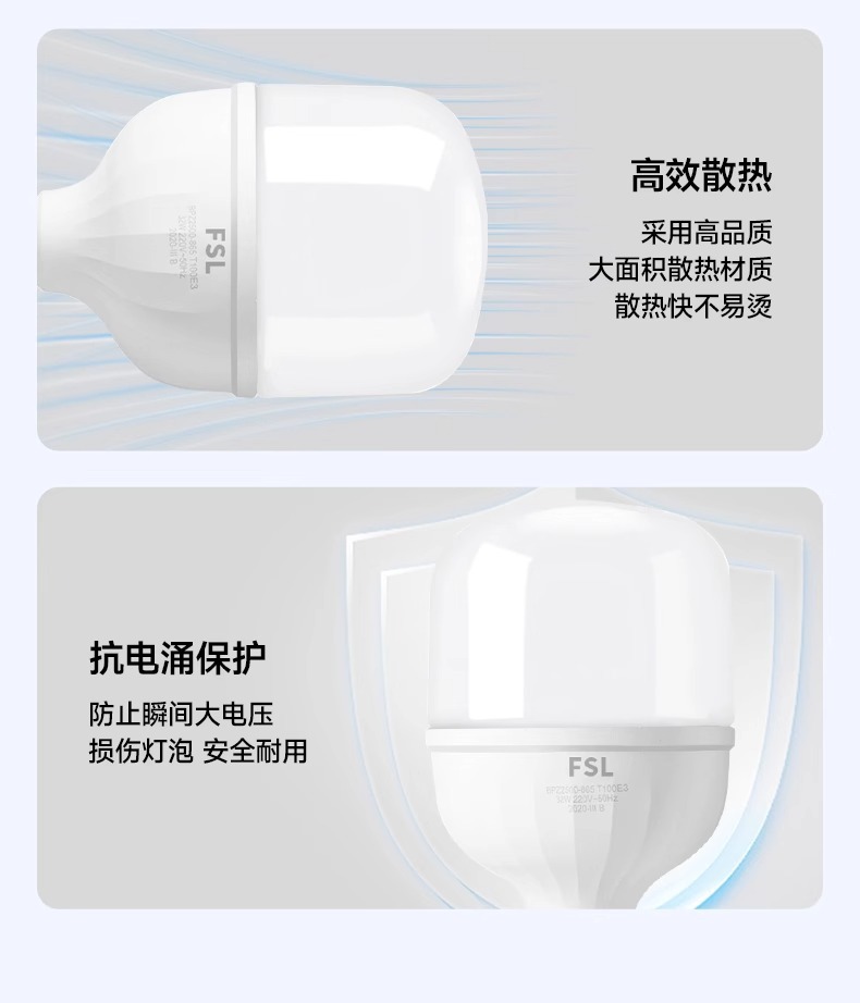 佛山照明LED灯泡E27节能无频闪照明高亮球泡厂房大功率照明球泡灯详情11