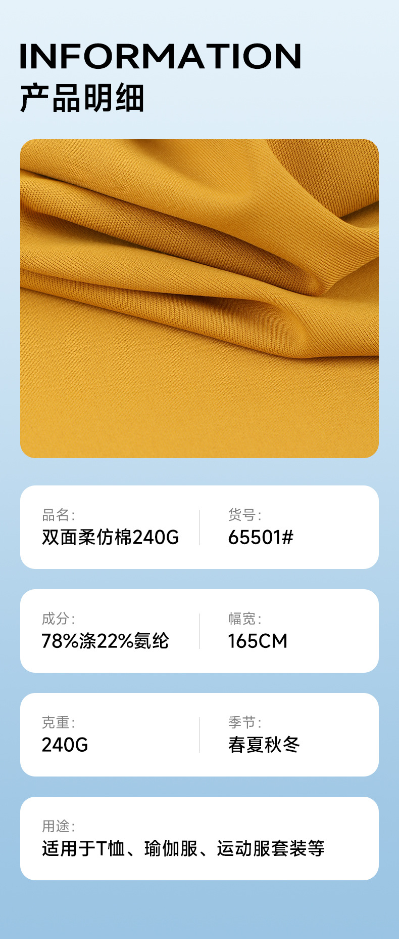 240g涤仿棉双面布高弹速干面料涤氨运动面料休闲瑜伽服面料详情9