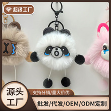 跨境彩色链条毛绒挂件小煤球钥匙扣ins网红毛绒小毛球书包挂件详情11