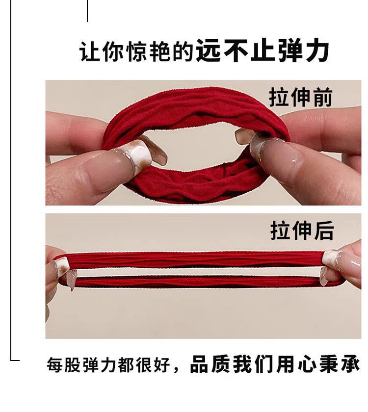 爆款加粗耐用红色头绳成人无接缝马尾发圈高弹力发绳气质皮筋详情7