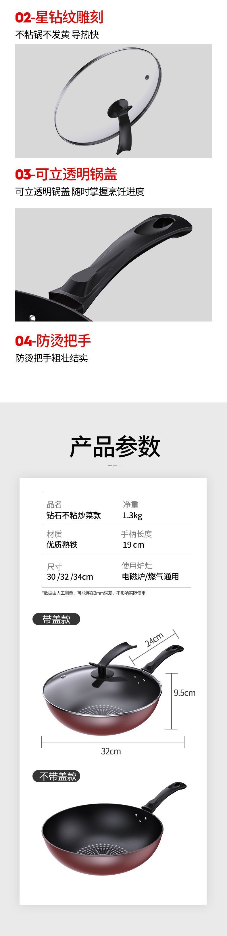【德国不粘炒锅】炒菜锅不粘锅家用无油烟平底锅电磁炉燃气灶申路详情9