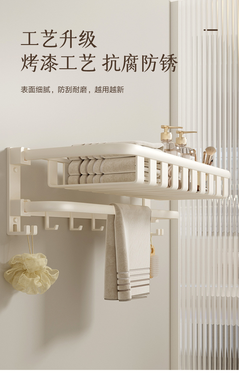 Cream white towel rack without drilling, bathroom storage rack, bathroom space aluminum hanging piece, one-piece wall-mounted bath towel rack pic 6