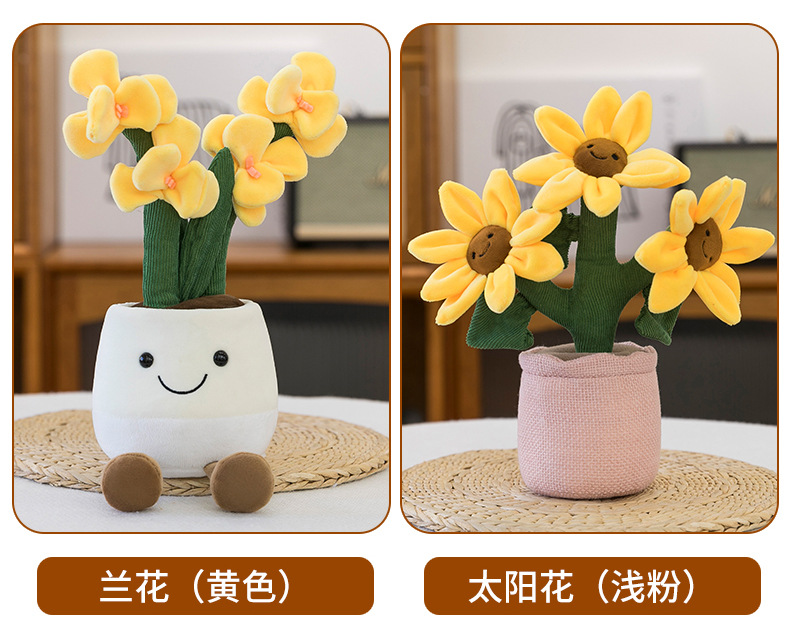 仿真花朵盆栽多肉植物毛绒玩具仿真太阳花家居装饰品玩小摆件批发详情8