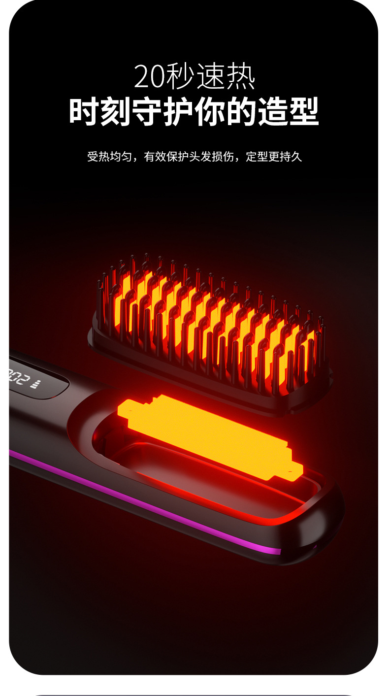跨境液晶无线直发梳造型充电电梳子直发器便携负离子不伤发发热梳详情17