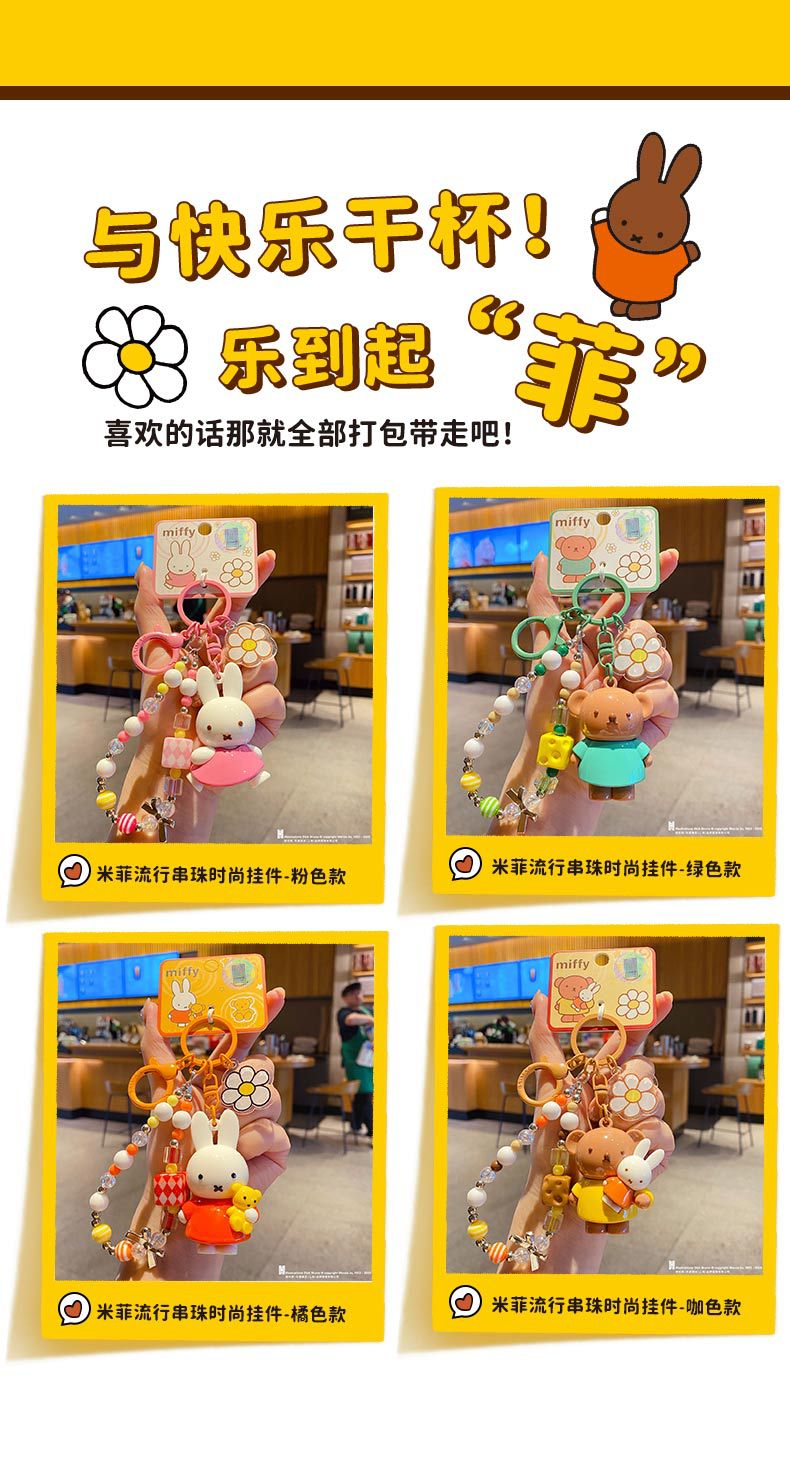 Baimao genuine Miffy Rabbit doll keychain pendant, female creative diy beaded couple key chain schoolbag pendant pic 9