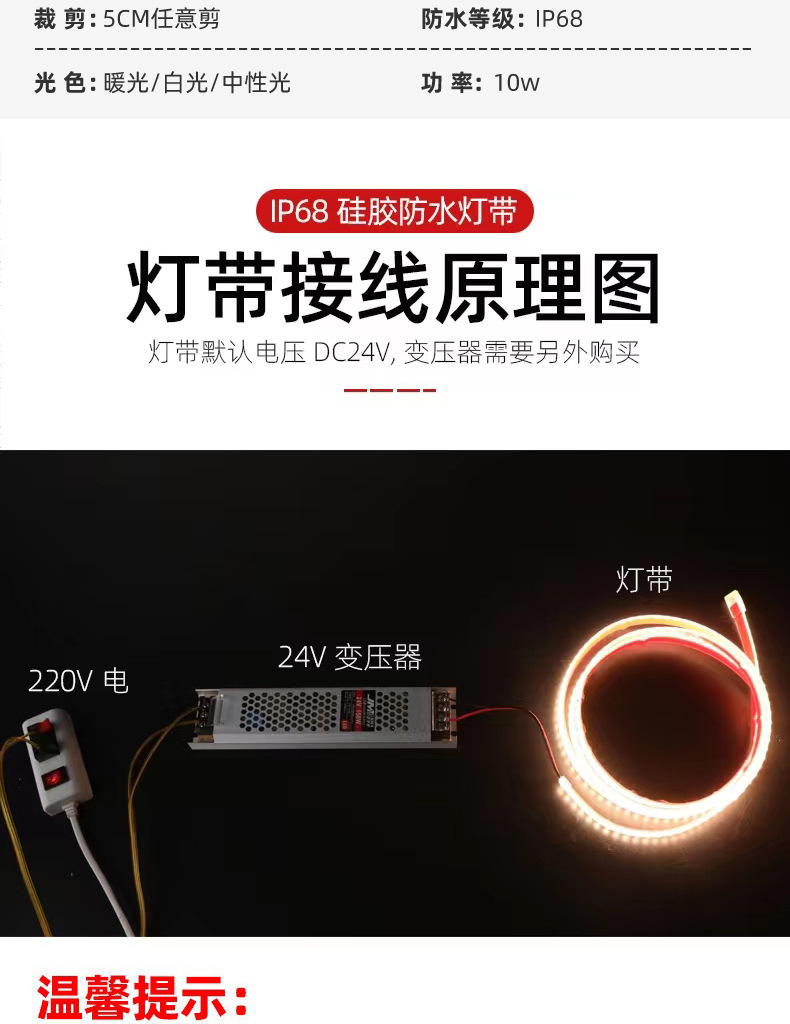 led灯带低压24V实心硅胶IP68户外防水高亮水底灯带亮化水池景观灯详情15