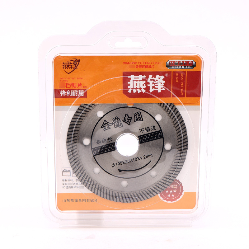 瓷砖切割片干切不崩边角磨机石材锯片陶瓷地砖用切片锯片厂家批发详情26