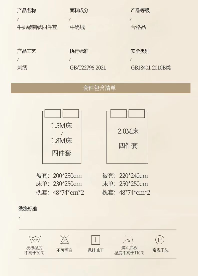 新款秋冬牛奶绒四件套加绒保暖刺绣轻奢床单被套床笠床包批发代发详情5