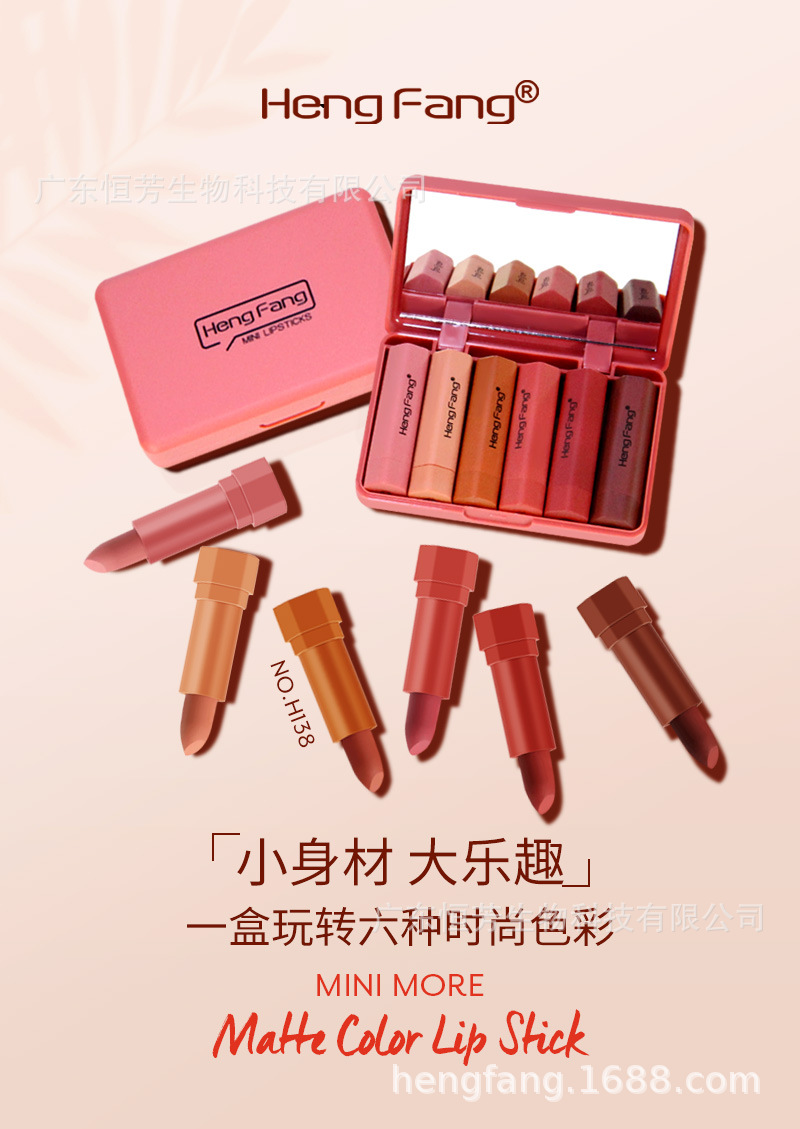 Hengfang Matte Long-lasting Lipstick Set, Lip Gloss, cross-border export version, Lipstick. Take a mirror with you when you go out to touch up your makeup pic 1