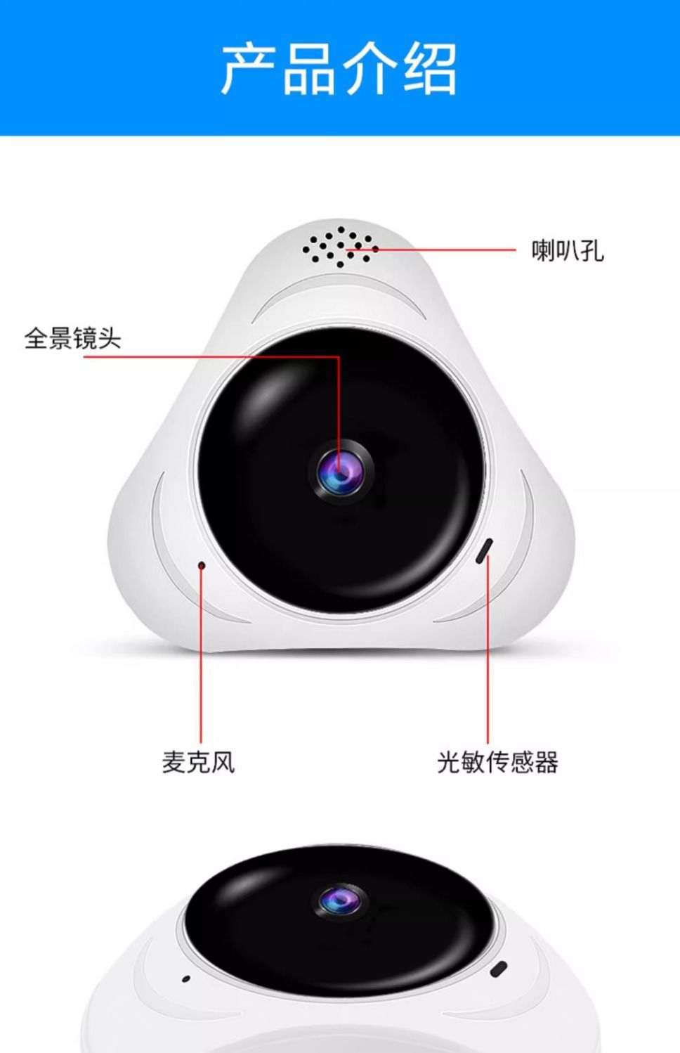 全景摄像头鱼眼监控360度无死角无线WiFi家用室内手机超广角高清详情17