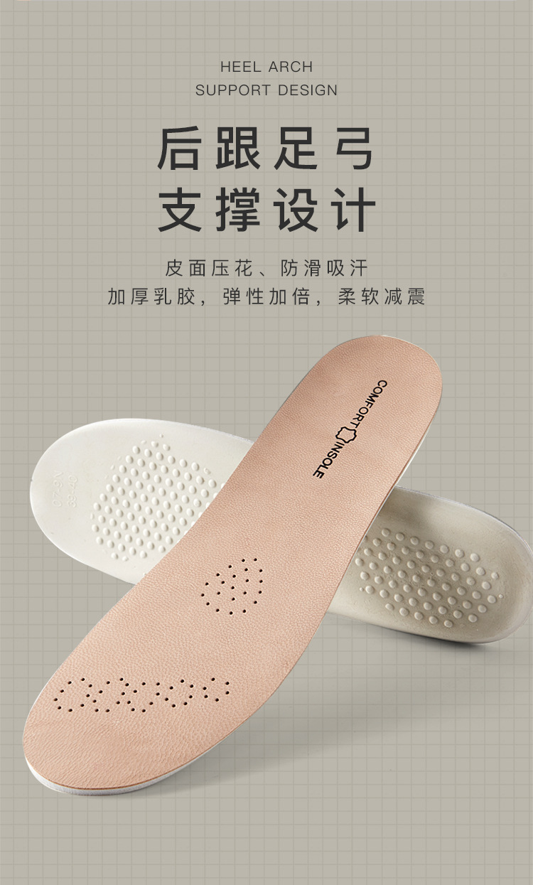 真皮鞋垫女软底舒适透气吸汗防臭乳胶加厚运动减震男牛皮夏季羊皮详情8