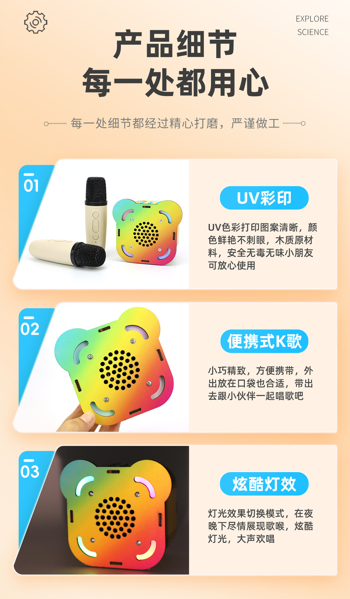 儿童唱歌机无线蓝牙唱歌麦克风科学实验小制作小学生电路实验玩具详情7