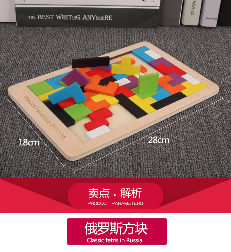 Niños de madera tetris aprendizaje temprano puzzle juego divertido desarrollo infantil juguetes intelectuales fabricante al por mayor pic 3