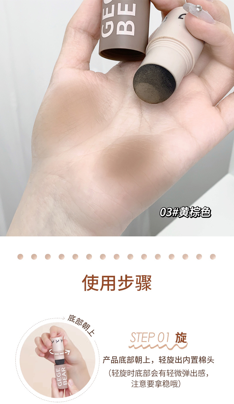 Gege bear, the little bear, has created a hairline powder out of nothing to touch and fill the forehead and temples, as well as a contour and shadow powder pic 14