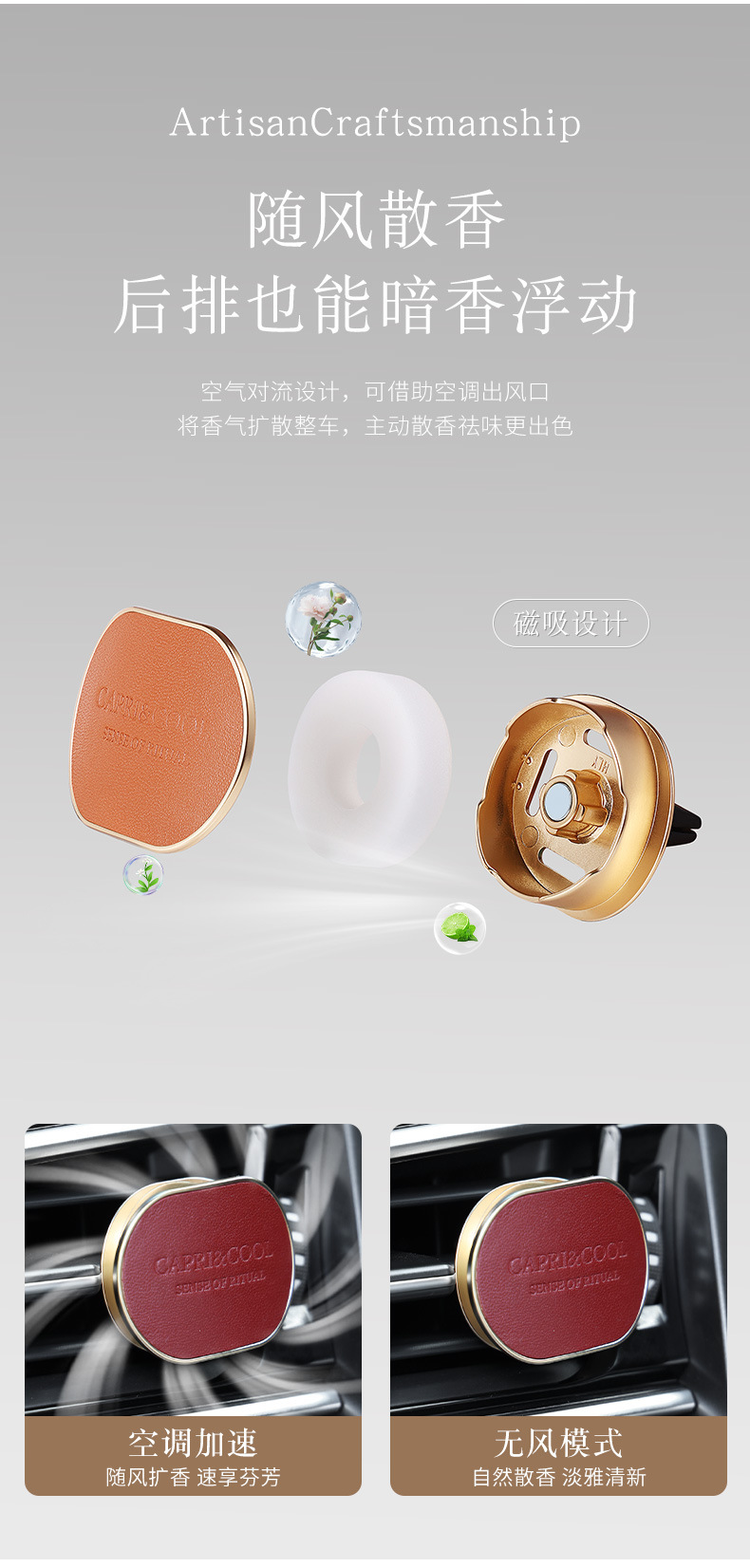 高级感小羊皮车载香薰夹现货网红新款热销香氛汽车用出风口扩香器详情8