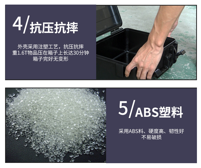 批发现货ABS安全防护箱五金工具箱器材防水安全箱无人机设备箱详情6