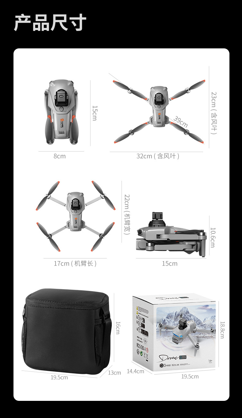 The new cross-border S119 relay with screen control GPS brushless aerial photography drone obstacle avoidance remote control aircraft for foreign trade pic 25