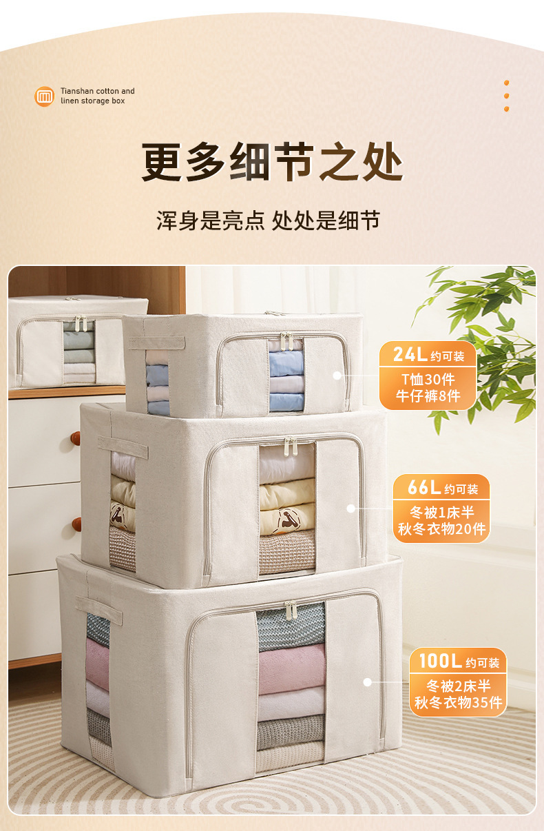 Tianshan algodón lino 5.0mm acero grueso marco caja de almacenamiento caja de almacenamiento de ropa plegable para el hogar caja de almacenamiento pp placa pic 10