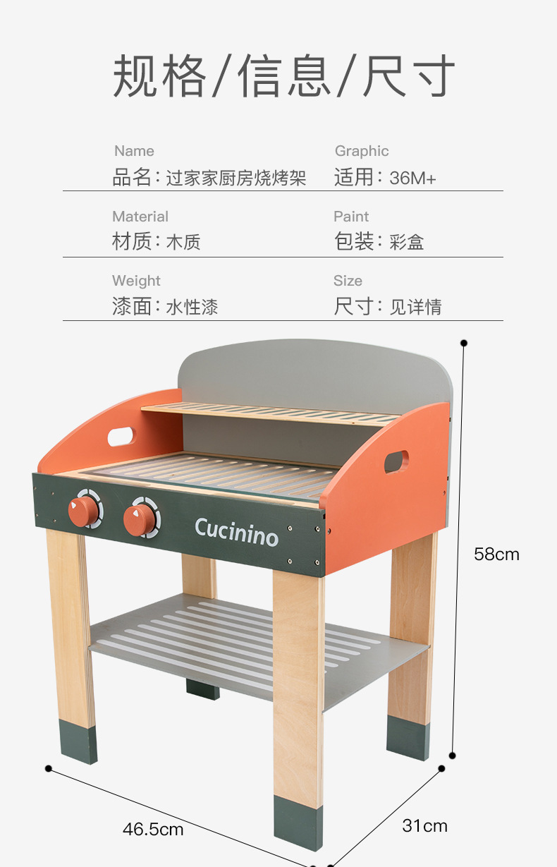 木制BBQ烧烤架2-3-5-6岁男孩女孩过家家仿真烧烤儿童厨房木质玩具详情62